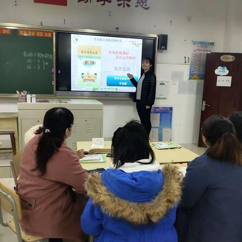 旗城学校三年级上册数学第六单元教研活动