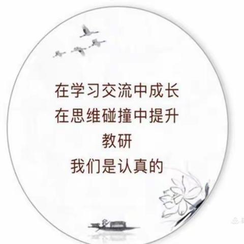 不忘初心育桃李，听课评课促成长——英语组第二轮观课议课活动