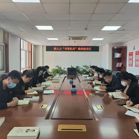“书香机关”集体读书日