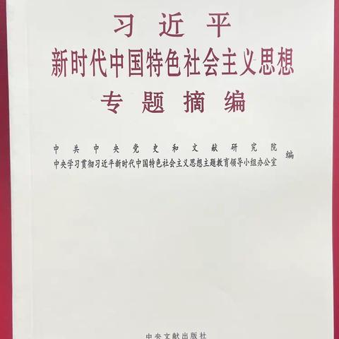 “书香润机关 奋进新征程”