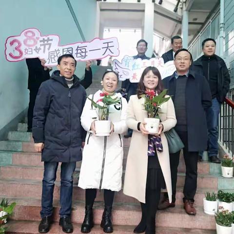 温情三八 最美女人花——记渌口区育红小学庆三八妇女节活动