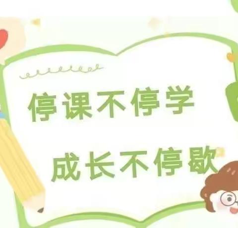 童心抗疫 精彩宅家——锦华幼儿园精彩宅家居家线上指导（11月2日）