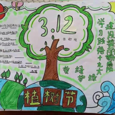 蒲山镇高庄中心小学