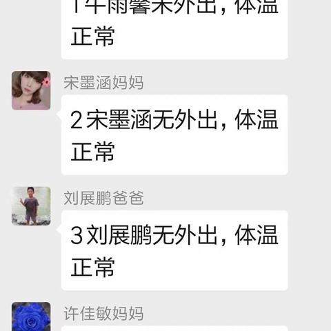 抗击疫情，我们在行动---南关小学三二班防控疫情活动记录