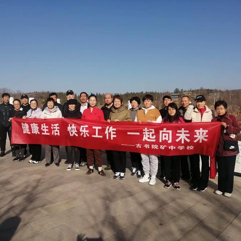 热烈庆祝“三八”国际劳动妇女节 白马寺山龙马湖公园健步走