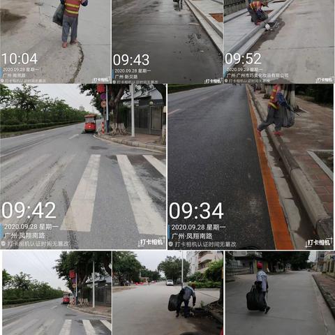 大众物业服务中心：9月28日白云物业工作汇报