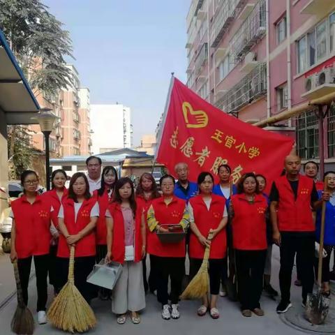 会兴中心校——洁城，我们在行动