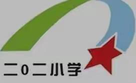 “父恩母爱千秋难忘，尊老敬老万代流芳”——二0二小学2021级一班敬老、爱老活动