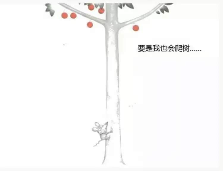 跟着妈妈听故事《想吃红苹果🍎的鼠小弟》