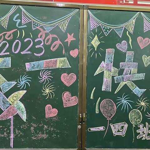 童心向党，飞扬梦想——庆六一