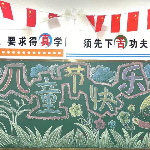 童星向党，飞扬梦想庆六一，———湍河实验小学一二班！