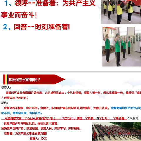 童心向党，筑梦未来——张湾五屯小学