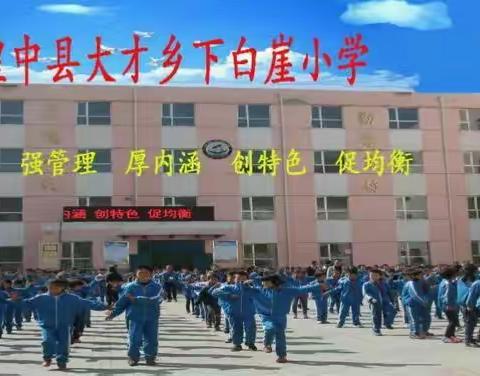 西宁市第十一中学教育集团下白崖小学英语“感恩母亲”海报竞赛
