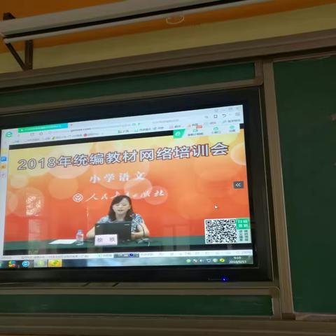 西宁市十一中教育集团大才中心校2017统编版语文网络集中培训会。