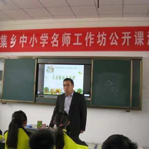 “正是一年春光好，有声有色教研忙”——闻集乡中心校开展名师工作坊公开课活动