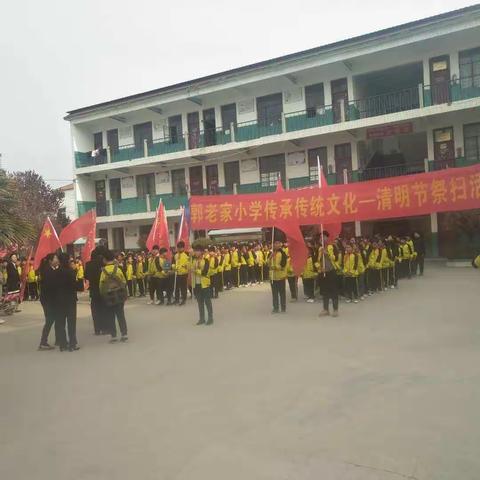 郭老家小学举行“祭英烈”活动