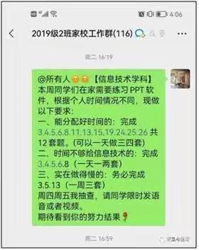 聚沙成塔 共克时艰——滨城区初中信息技术名师工作室线上教学记