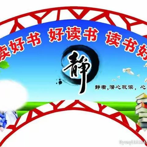 【点亮阅读之灯，开启智慧之门】长春市九台区 工农小学 二年八班