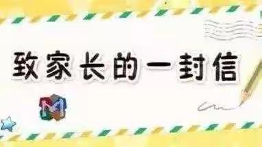 暖水小学关于新型冠状病毒性肺炎致家长的一封信