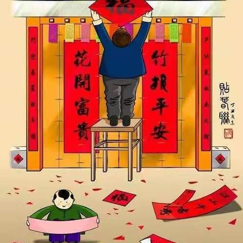 欢欢喜喜过大年 其乐融融喜洋洋（2022壬寅虎年）