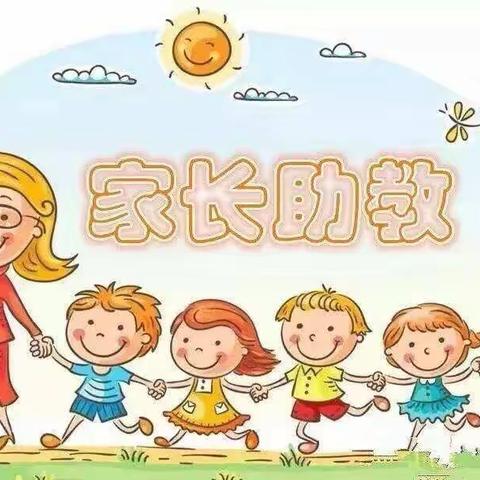 【西安市新城区】骏景幼儿园中一班“家长进课堂，助教展风采”主题活动