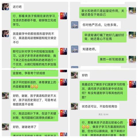 隔空关爱｜网上云家访 家校齐育人