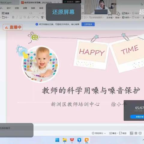 得胜附属幼儿园      2022秋季教师培训总结