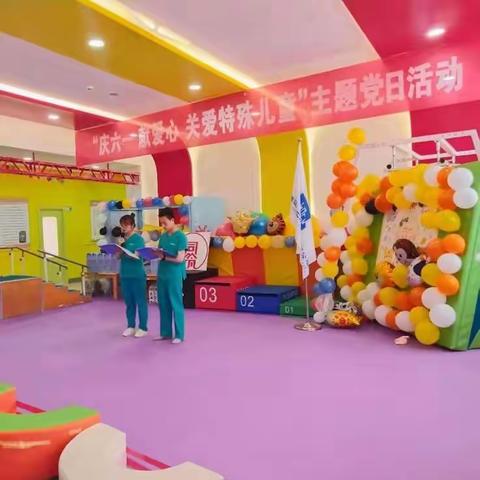 “庆六一，献爱心，关爱特殊儿童”——活动剪影