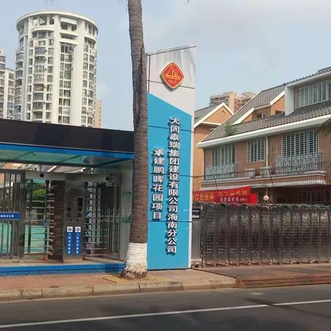 4月17日市住建局物业科继续开展小区环境卫生巡查督导工作