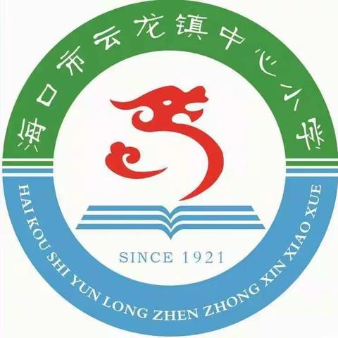海口市琼山区云龙镇中心小学党员干部集中收看庆祝中华人民共和国成立70周年 大会直播盛况