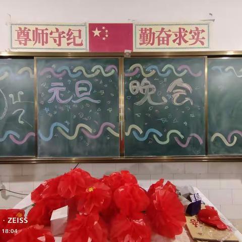 创新实验小学恭祝大朋友，小朋友元旦快乐，虎年大吉！