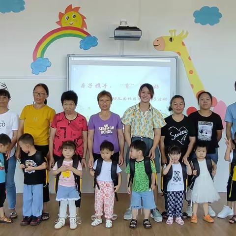 “亲子携手，‘育’见美好” ——华安县大地幼儿园亲子早教活动