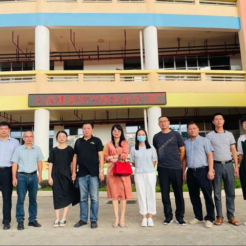 “园企同心，以爱助梦”小浣熊教师节慰问活动
