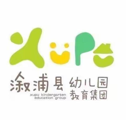 【“天气播报员”新的一周来了】溆浦县幼儿园三园区中四班天气播报活动