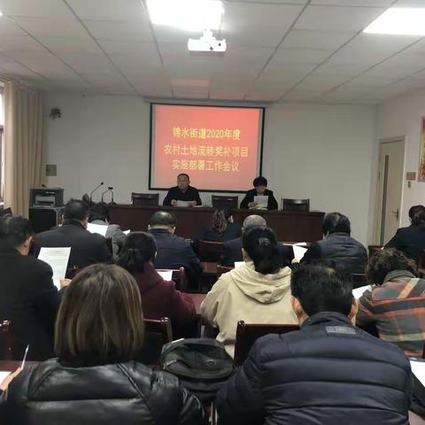 锦水街道发挥政策激励引导，加快推进农村土地承包经营权流转