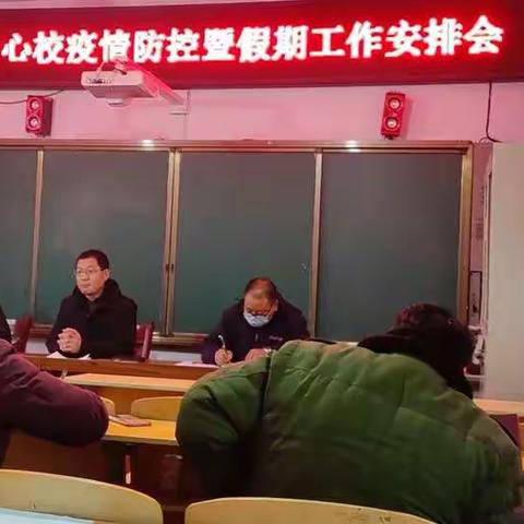 遂平县文城乡魏湾学校，疫情防控，安全第一，为顺利开学，打好前战。