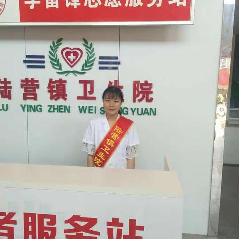 新机遇，新发展，新跨越，陆营卫生院砥砺奋进！