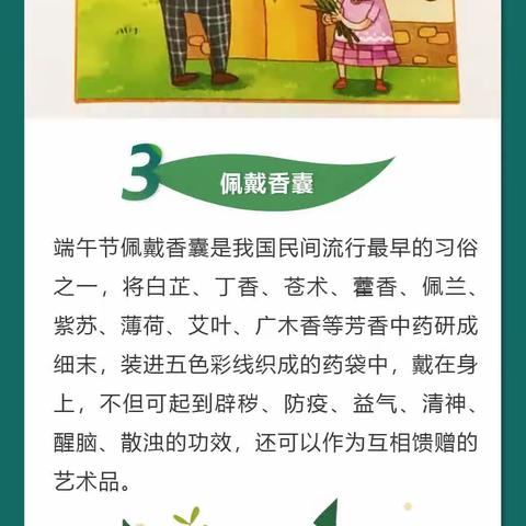 健康与端午节