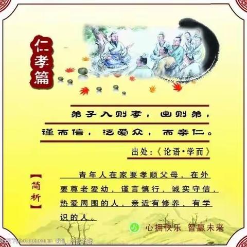 “感恩父母，感恩老师，感恩朋友”巴五小学五年一班“仁孝节”主题教育活动