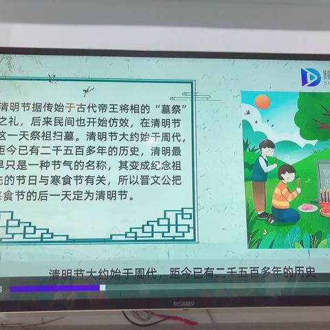 蓝精灵幼儿园中班清明节活动