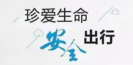 头盔的警示