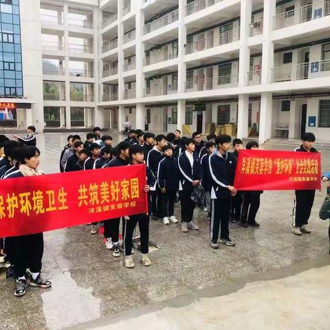 洋溪镇芙蓉学校开展“爱护环境”社会实践活动