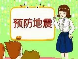 防震减灾，科普先行----海口市琼山第九小学观看防震减灾科普视频