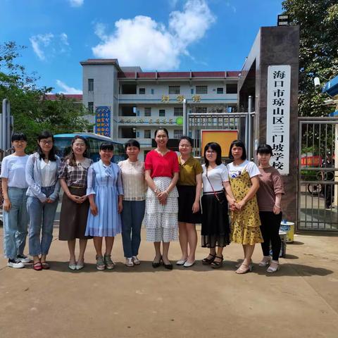送教下乡展风采 互通共助促成长——2021年琼山区小学英语林丹骨干教师工作室送教下乡活动（二）