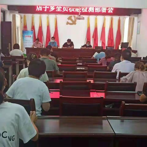 陕州区店子乡：勇担当，做表率，坚决打赢疫情防控阻击战