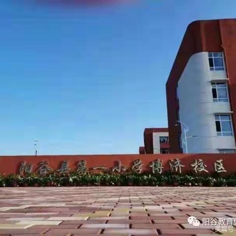 阳谷县博济桥第一小学三（五）班家校共育家长阅读交流会开始啦！😊😊