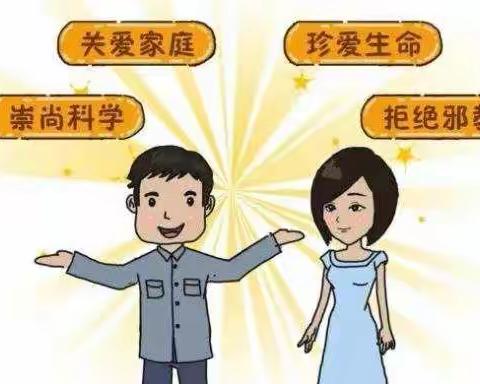 济炼社区开展“抵制邪教、从我做起”反邪教宣传活动