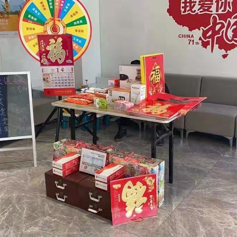 庆行庆  迎元旦