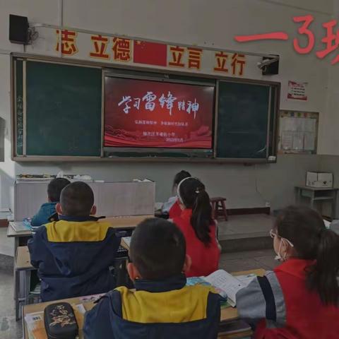 “雷锋”进校园 人人做“雷锋”