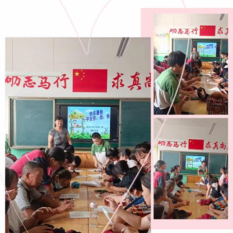 张屯小学六年级二班一场特殊的家长会